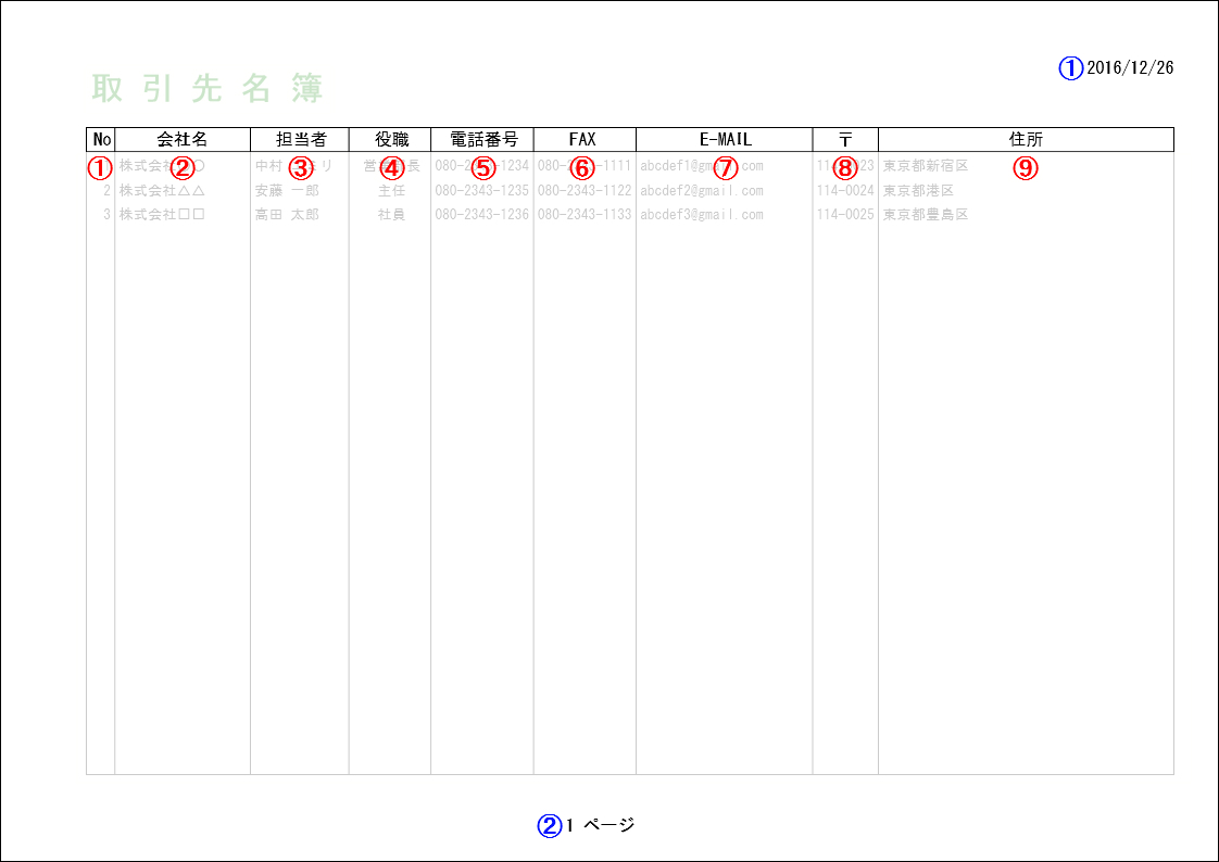 13. supplier_list