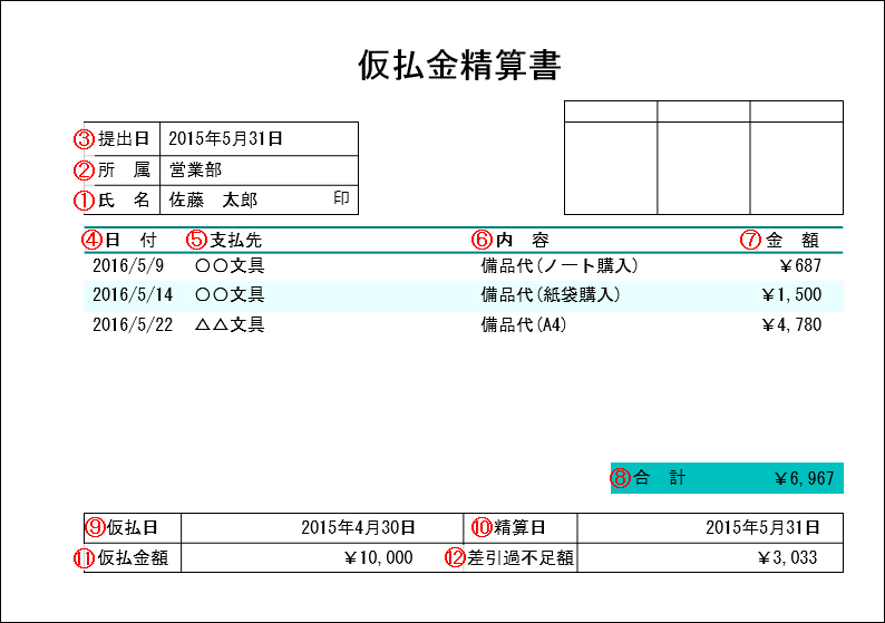 2. temporary_payment