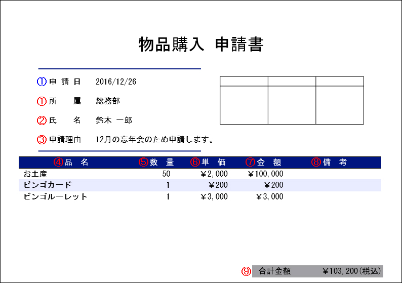 21. purchasing_goods2