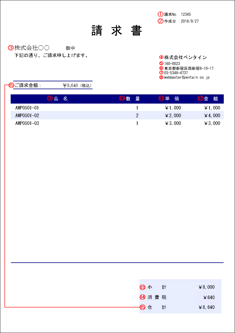 19. invoice2_2