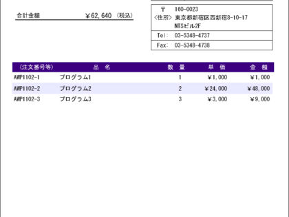 検収書